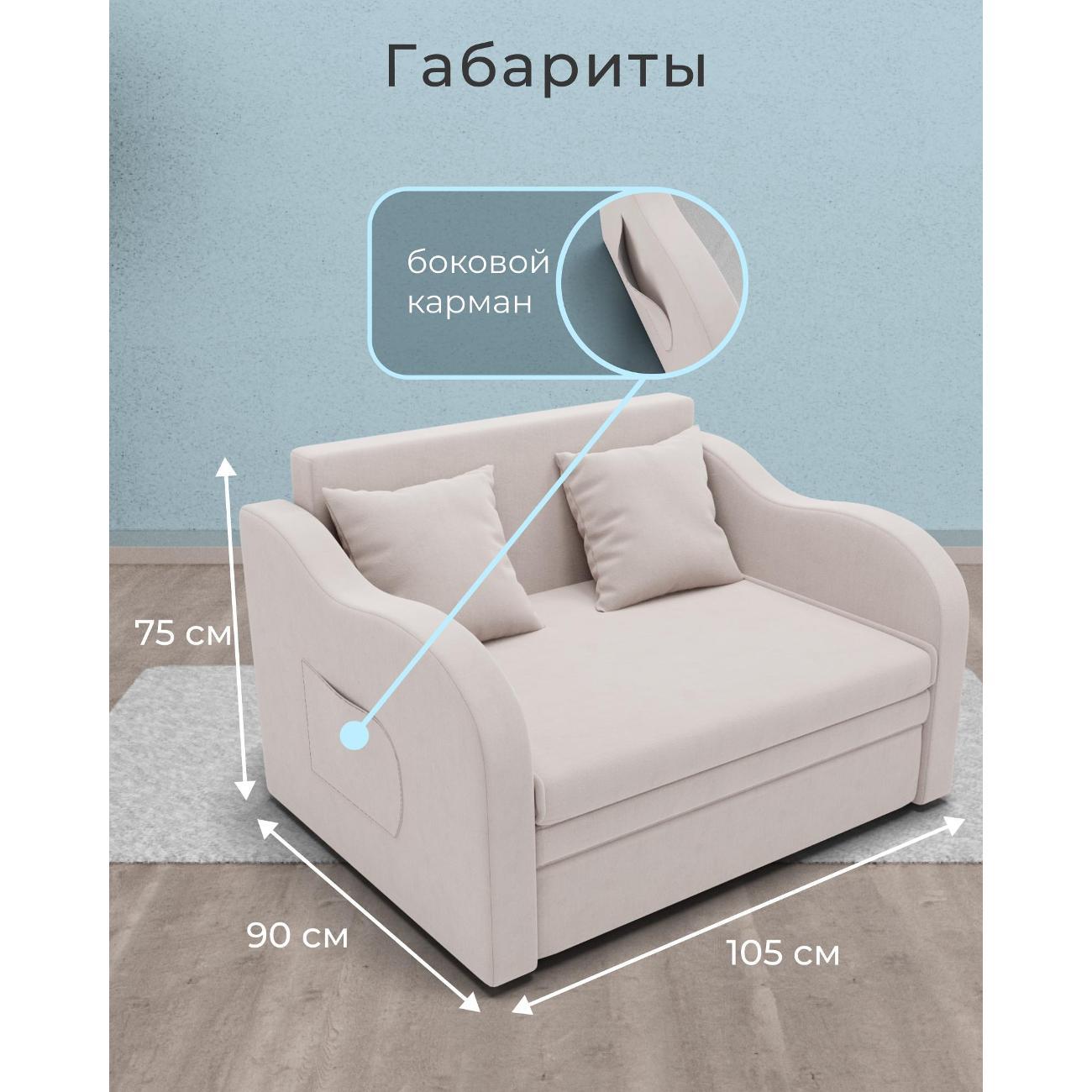 Диван Yorcom Бали молочный, механизм выкатной, 106х87х77