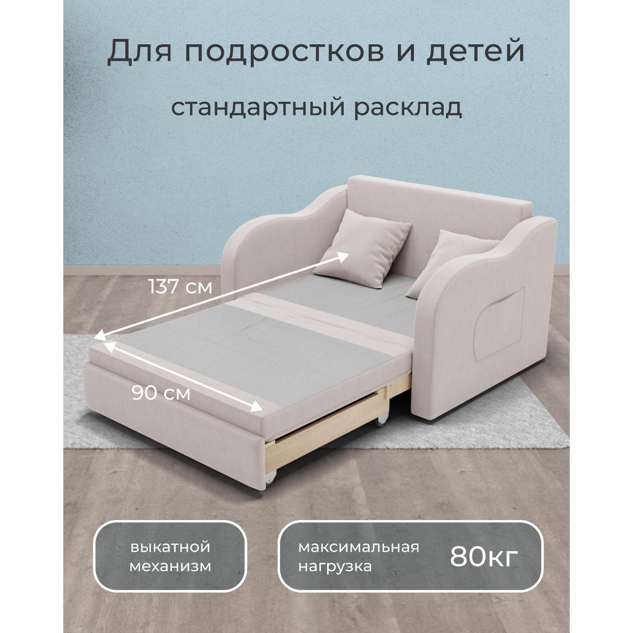 Диван Yorcom Бали молочный, механизм выкатной, 106х87х77