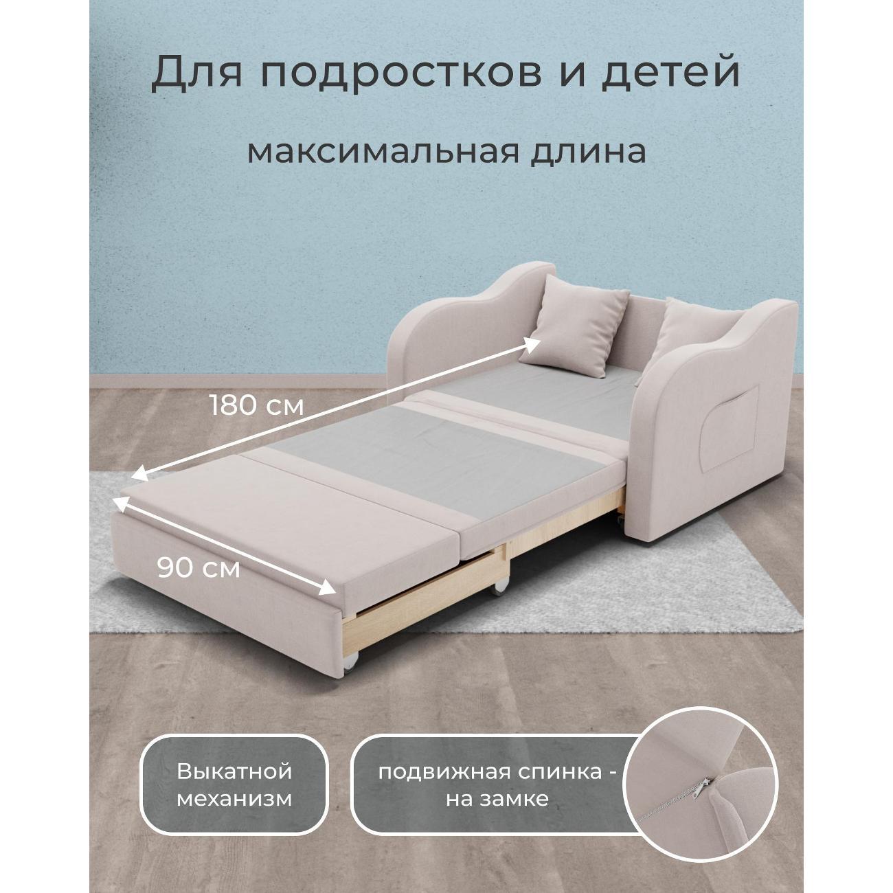 Диван Yorcom Бали молочный, механизм выкатной, 106х87х77