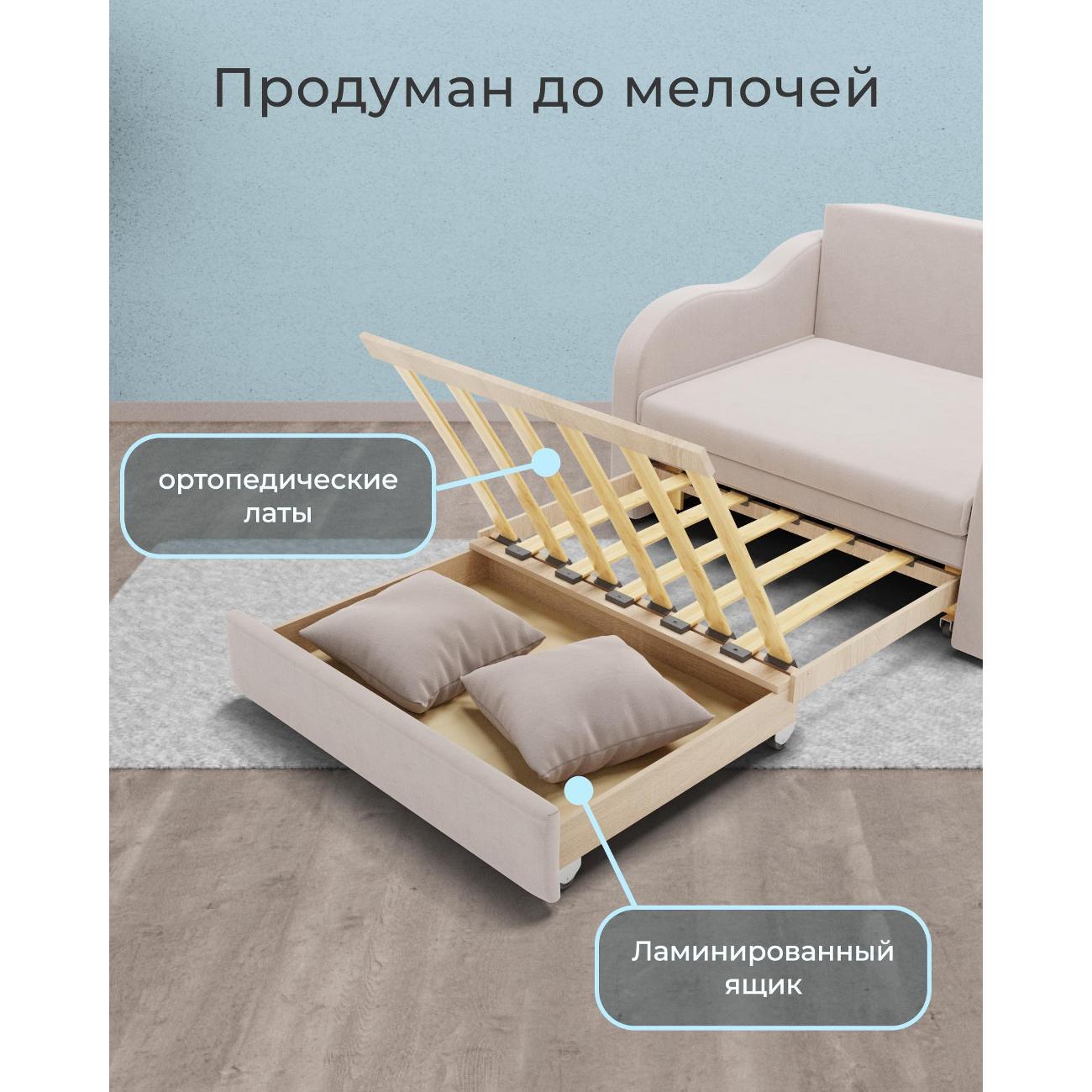 Диван Yorcom Бали молочный, механизм выкатной, 106х87х77