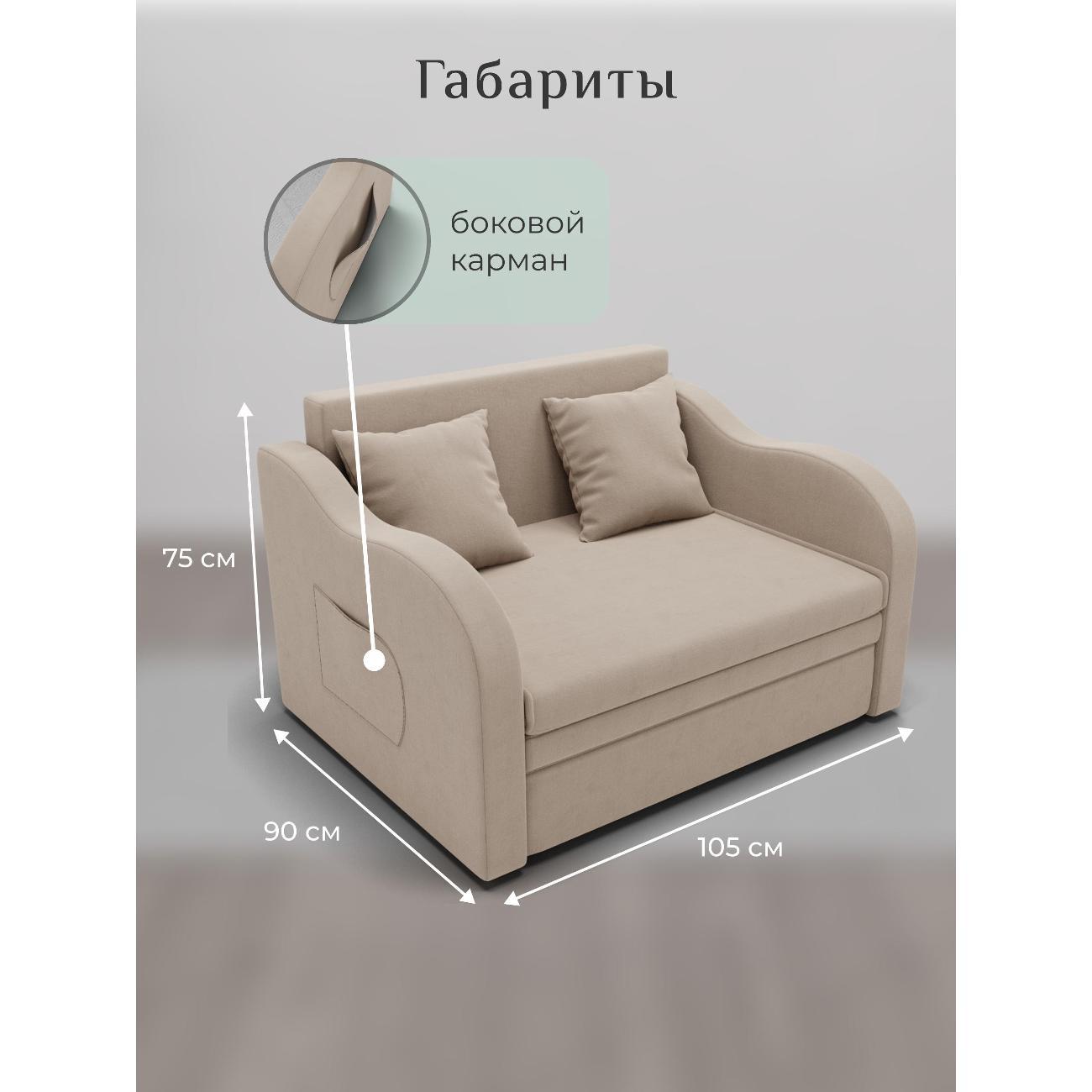 Диван Yorcom Бали бежевый, механизм выкатной, 106х87х77