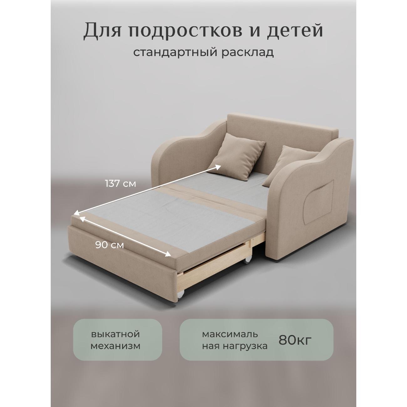 Диван Yorcom Бали бежевый, механизм выкатной, 106х87х77