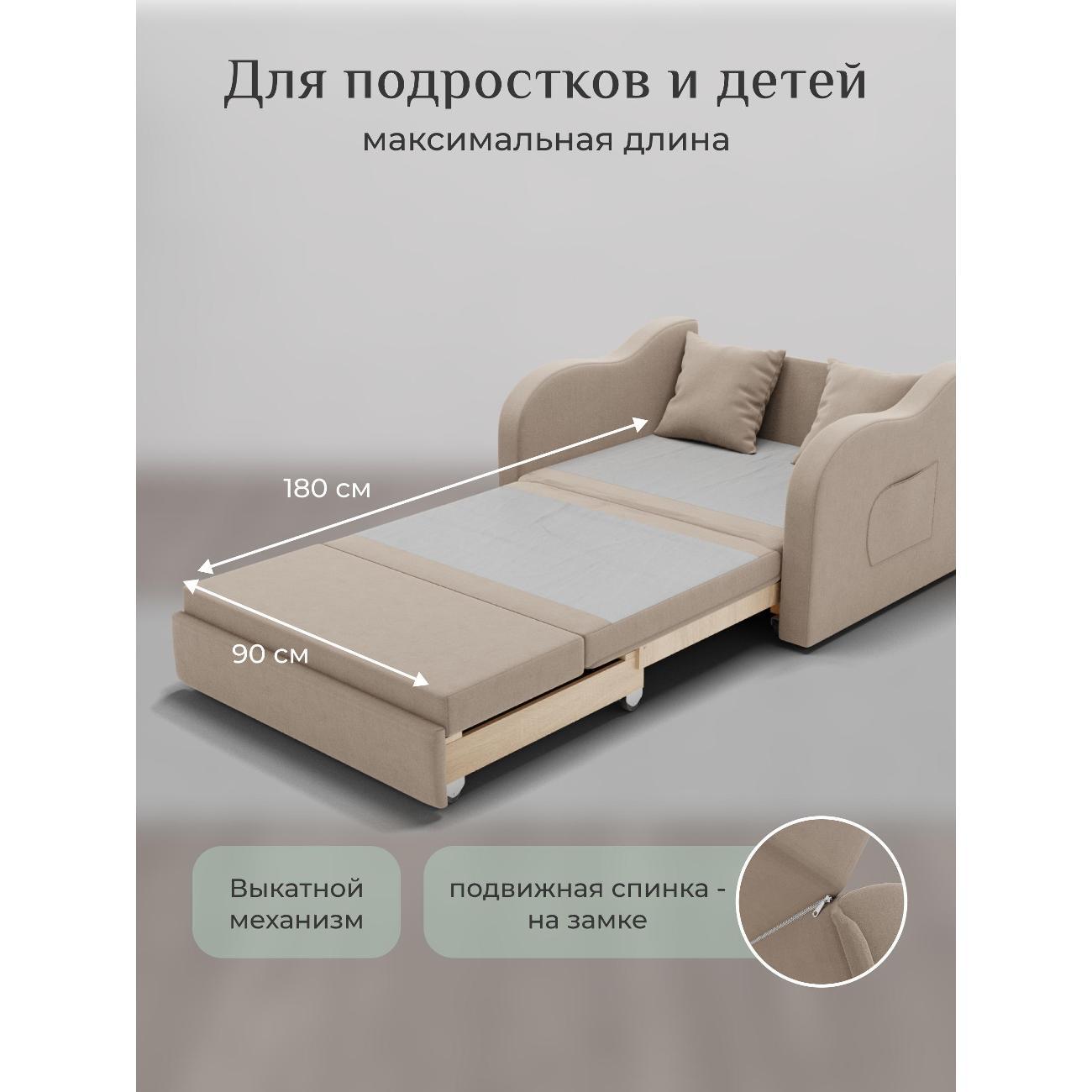 Диван Yorcom Бали бежевый, механизм выкатной, 106х87х77