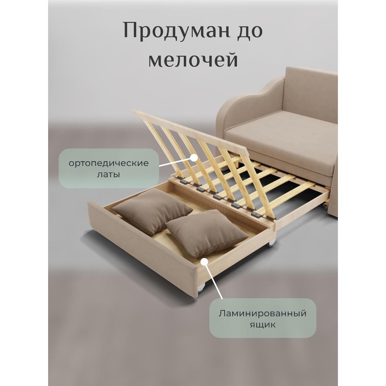 Диван Yorcom Бали бежевый, механизм выкатной, 106х87х77