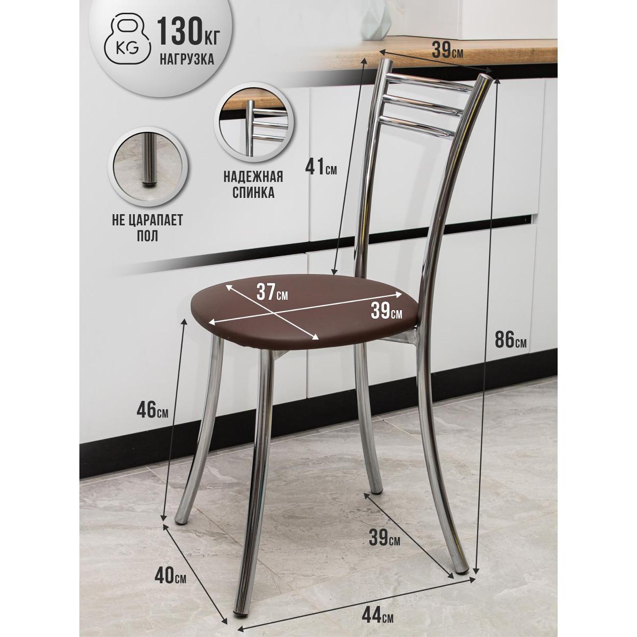 Стул обеденный ЭОН Хром1