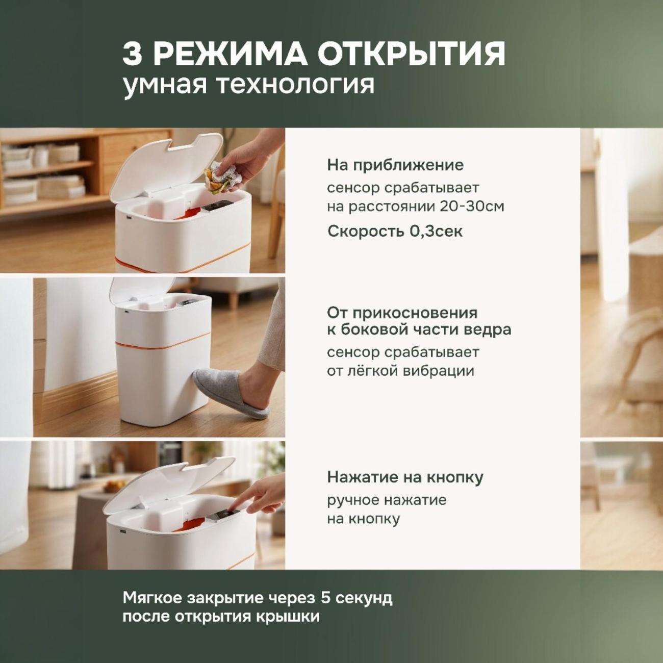 Умное ведро Ami iBin белый мусорное ведро сенсорное для кухни и туалета