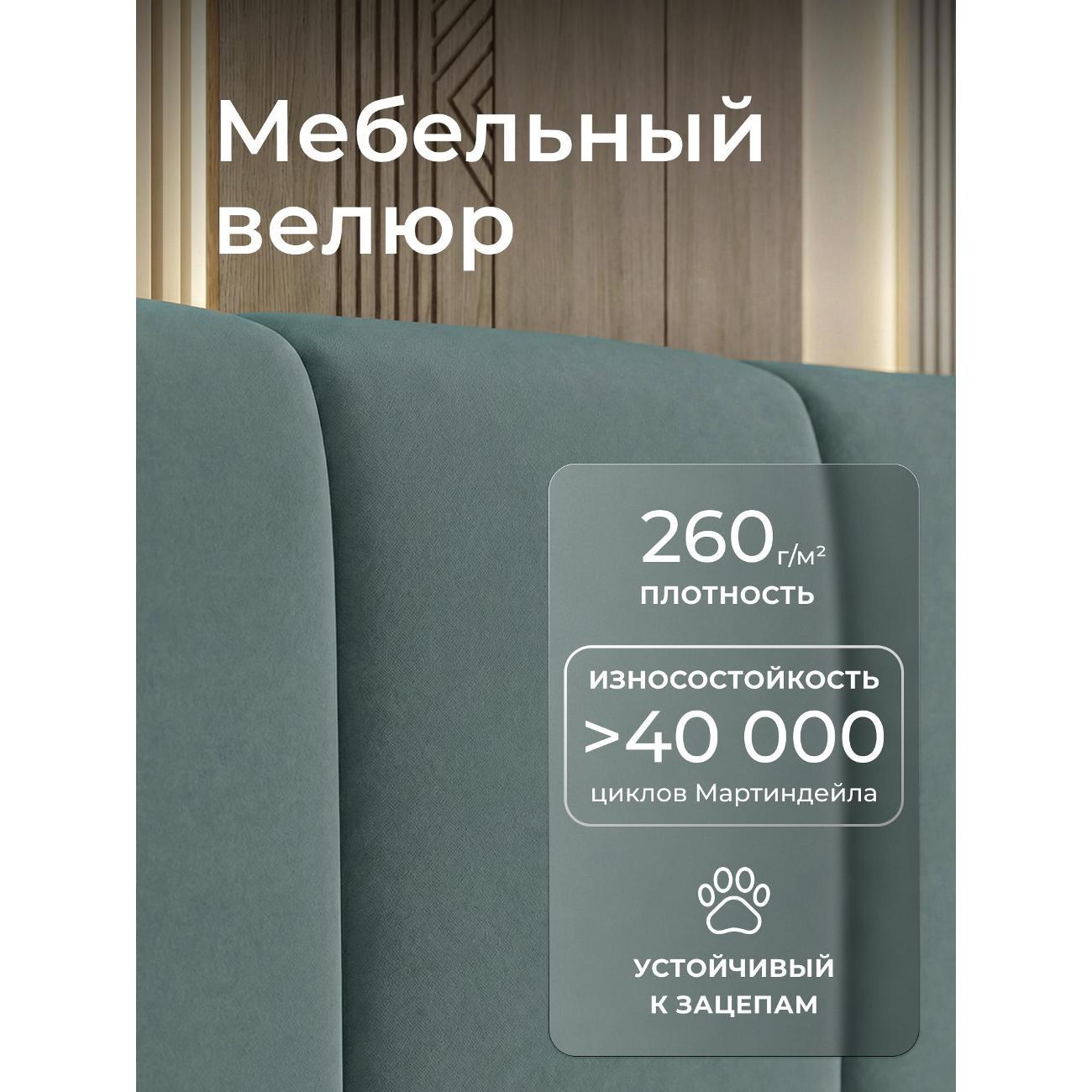 Кровать Ромак двуспальная 180х200 мята Б/ВИ/5271