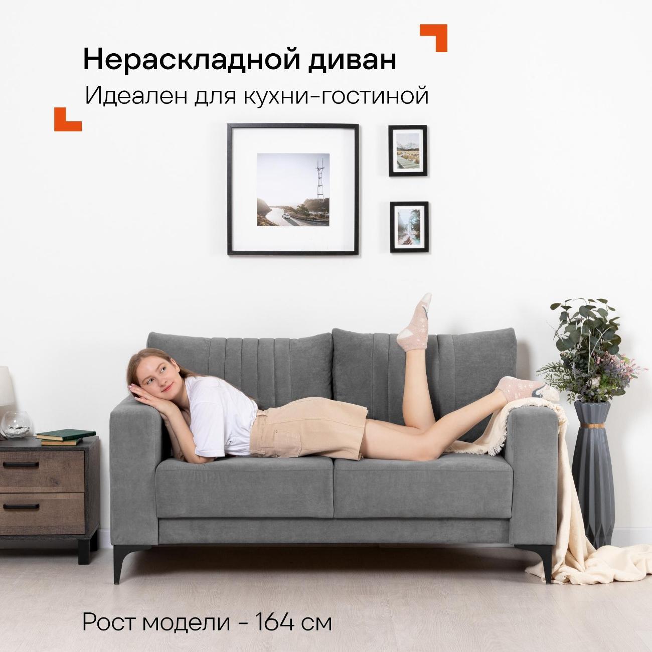 Диван Logium Рико, стальной серый