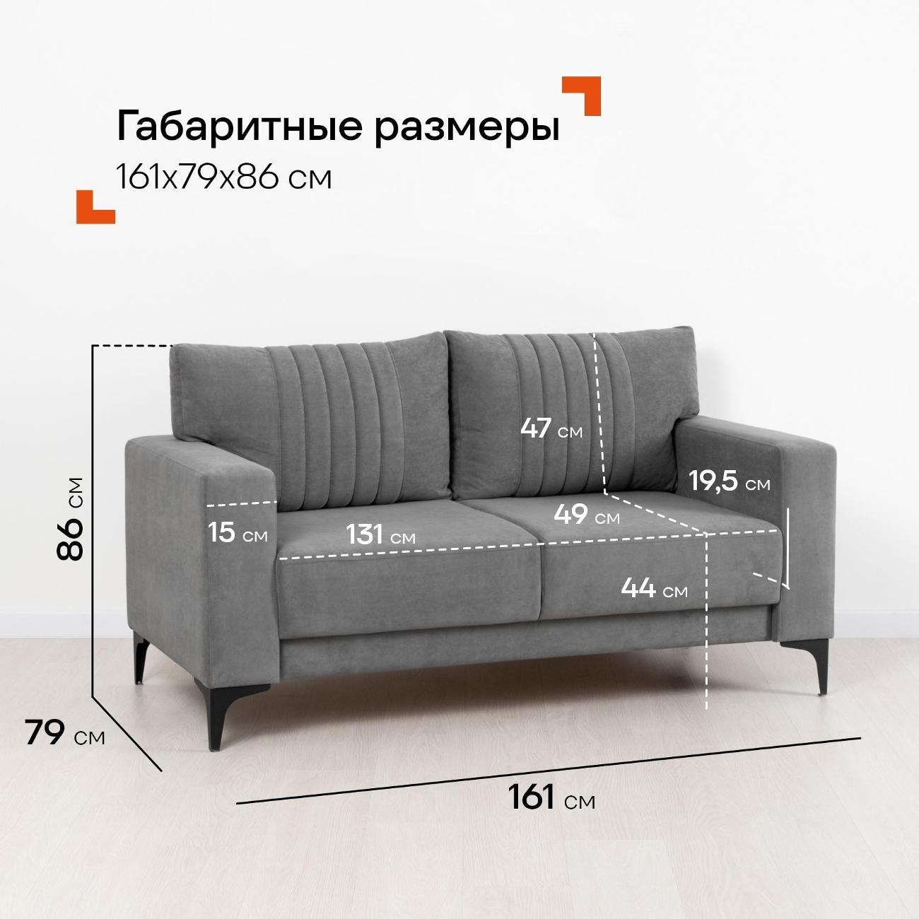 Диван Logium Рико, стальной серый