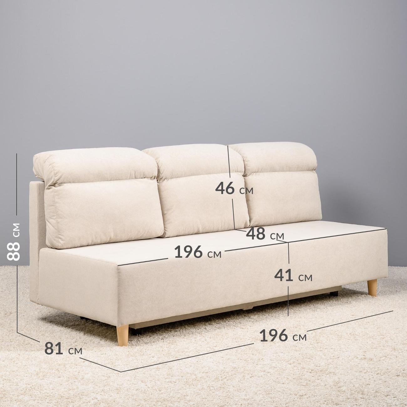 Диван Logium Нан, светло-бежевый