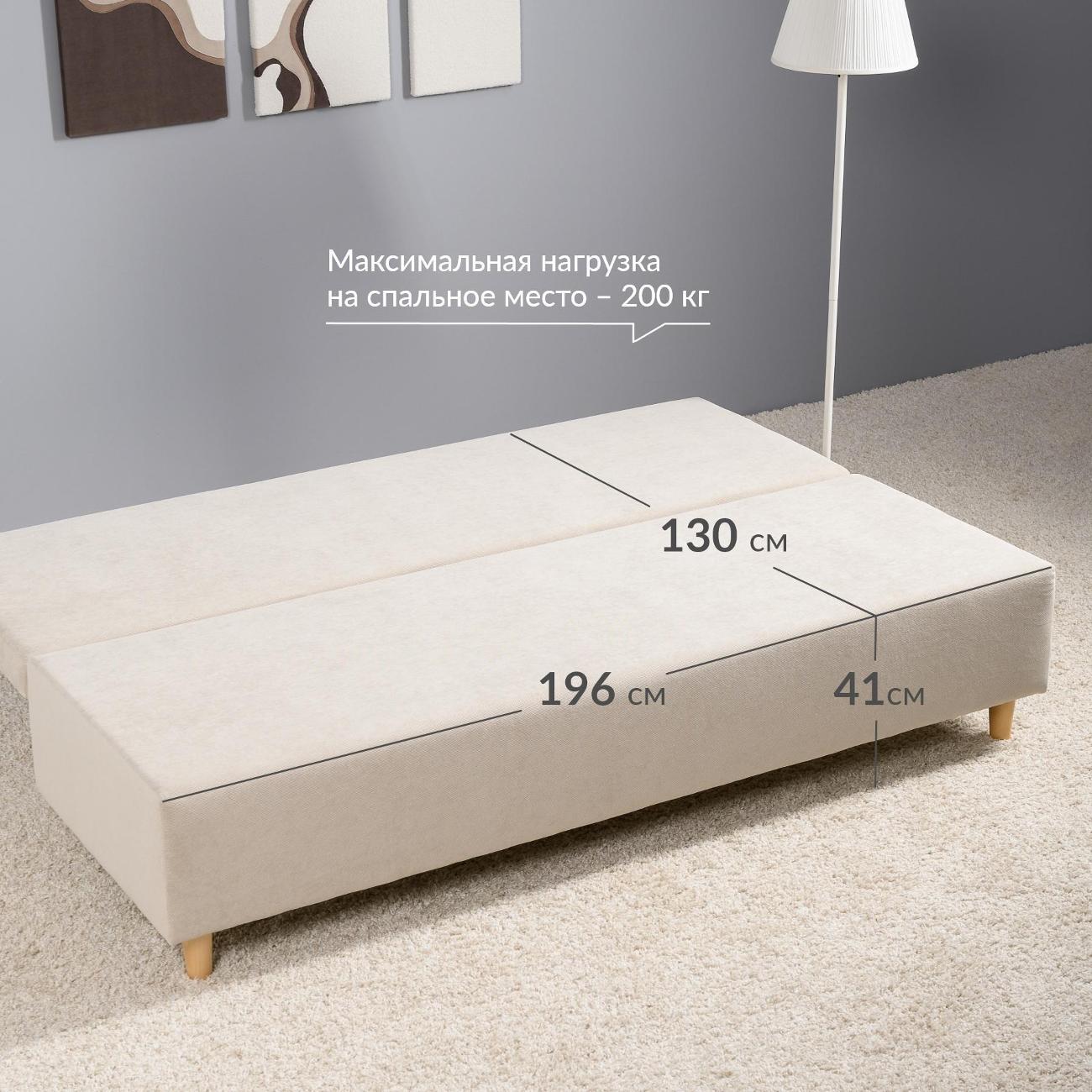 Диван Logium Нан, светло-бежевый