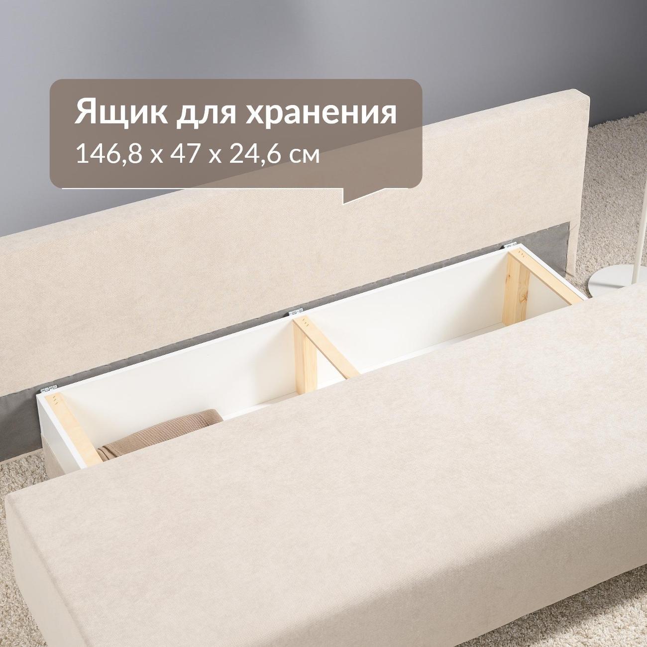 Диван Logium Нан, светло-бежевый