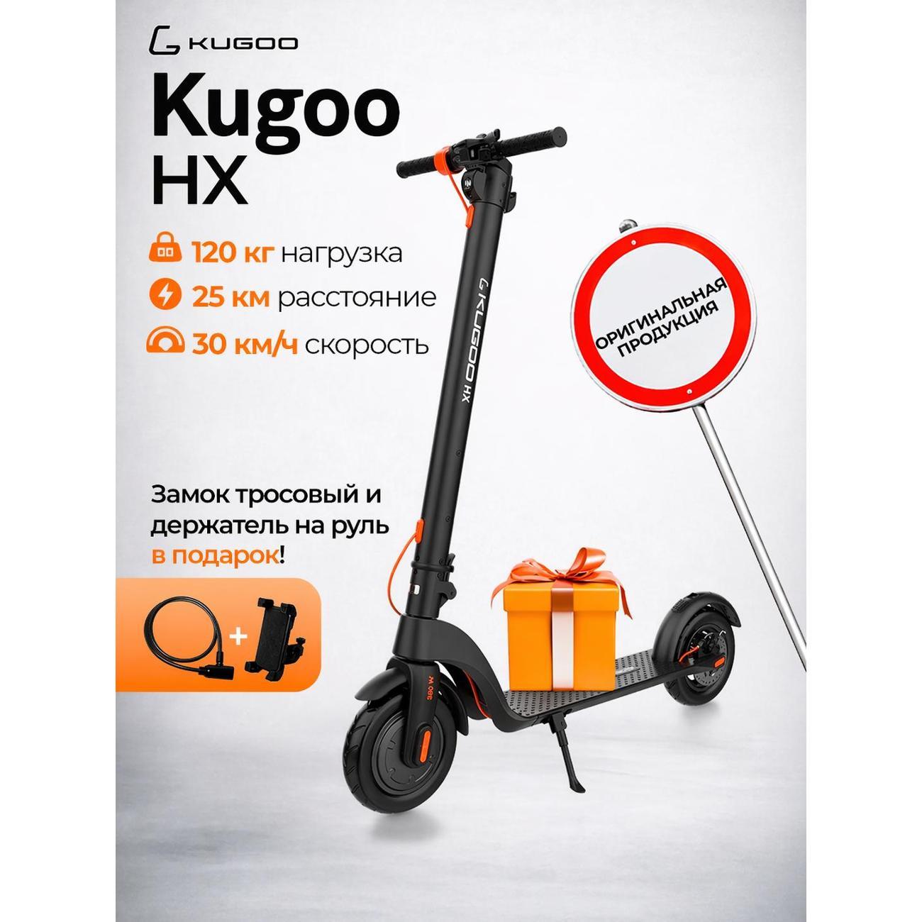 Самокат электрический Kugoo Kugoo HX фото