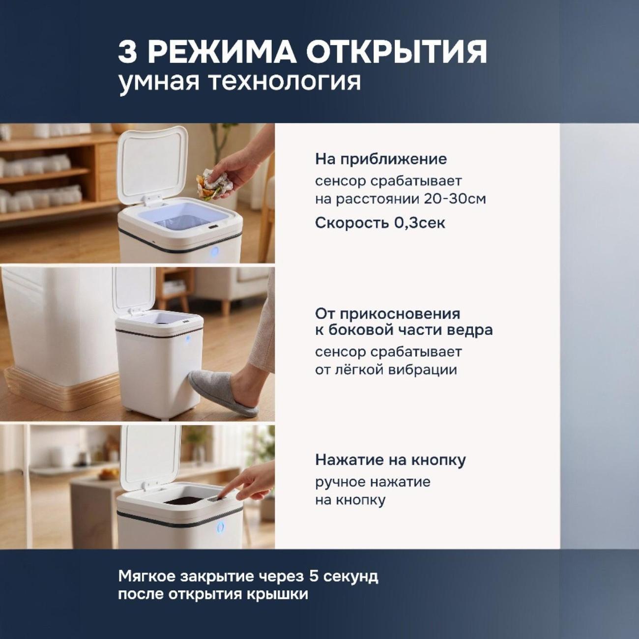 Умное ведро Ami Pulsar белый мусорное ведро сенсорное для кухни и туалета