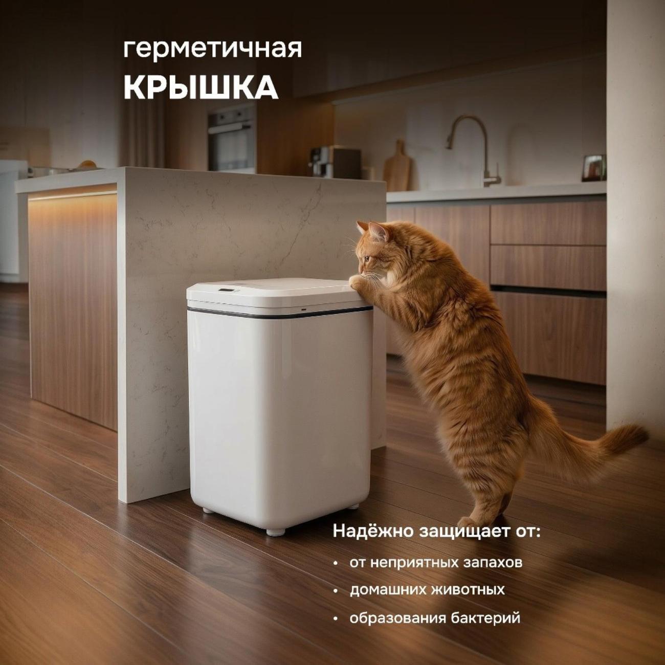 Умное ведро Ami Pulsar белый мусорное ведро сенсорное для кухни и туалета