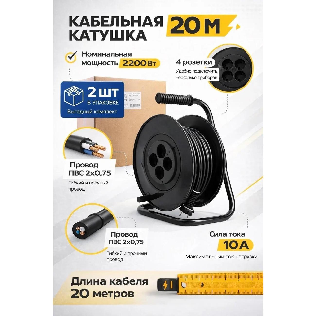 Удлинитель электрический Demmax SKR-4-20