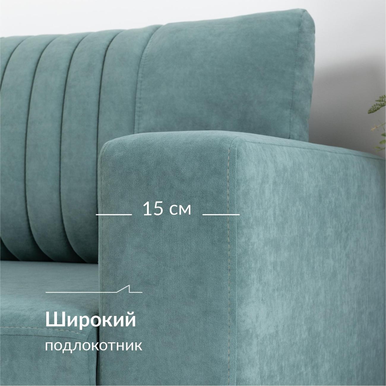 Диван Logium Рико, ментоловый