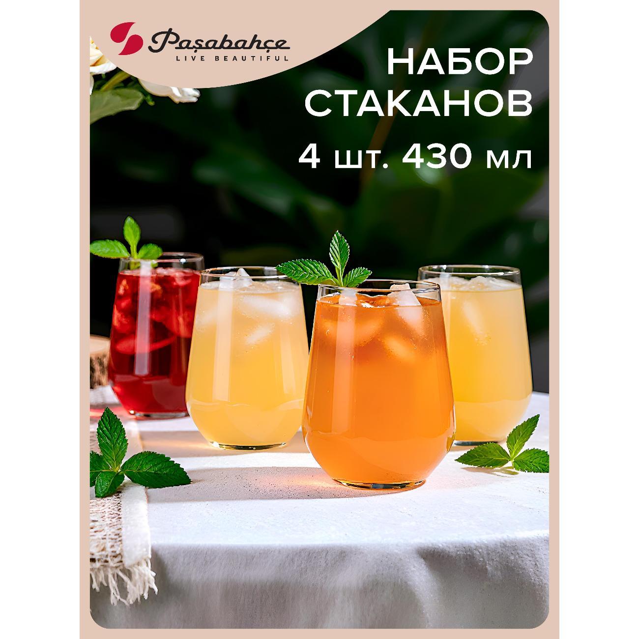 Стакан Pasabahce Стакан 425 мл 4 шт