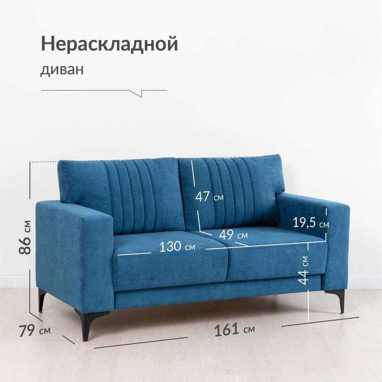 Диван Logium Рико прямой нераскладной велюр Арт. ТД 388 Вивальди 13 (синий деним)