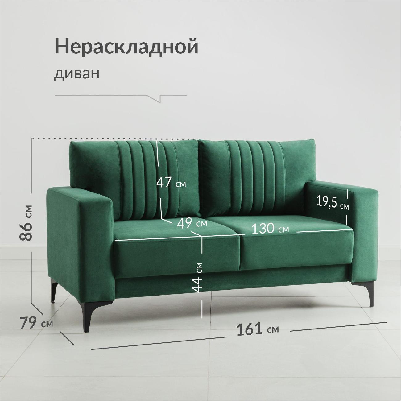 Диван Logium Рико прямой нераскладной велюр Арт. ТД 406 Ультра форест (приглушенный хвойный зеленый)