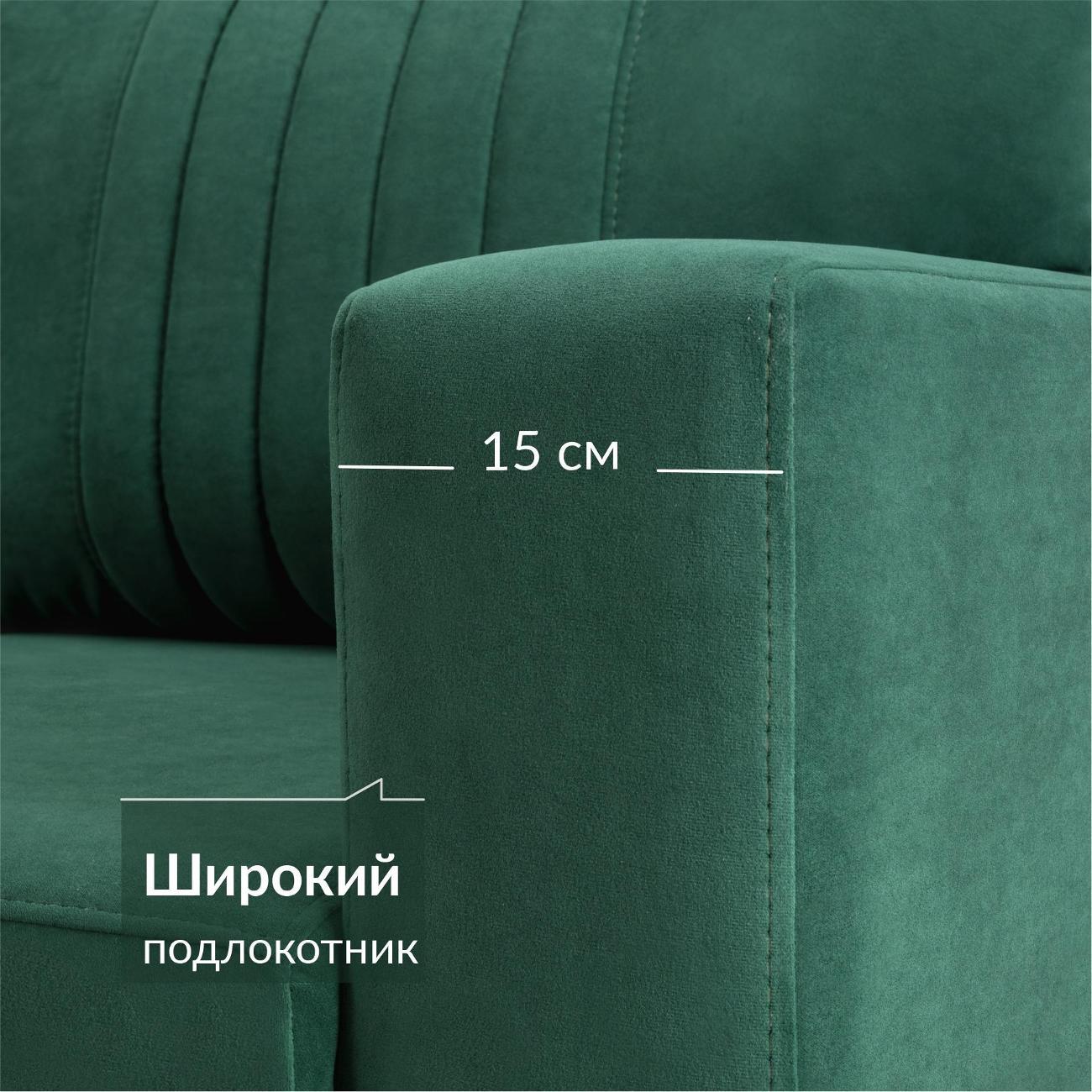 Диван Logium Рико прямой нераскладной велюр Арт. ТД 406 Ультра форест (приглушенный хвойный зеленый)