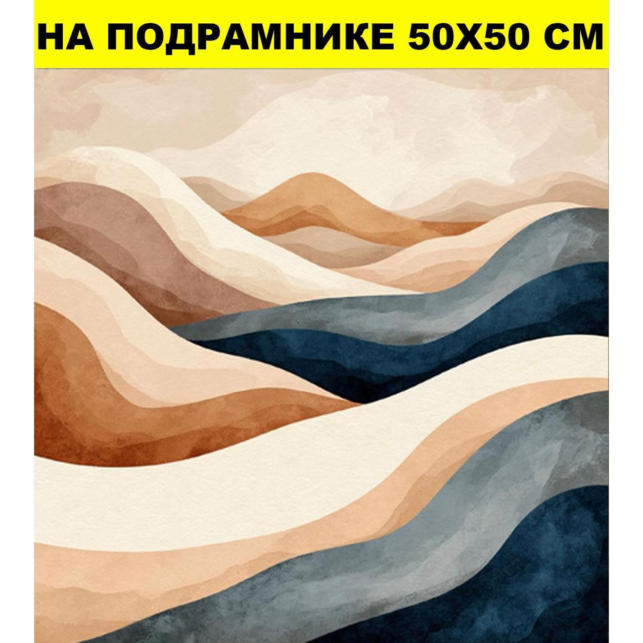 Постер Стиль для Дома 50х50