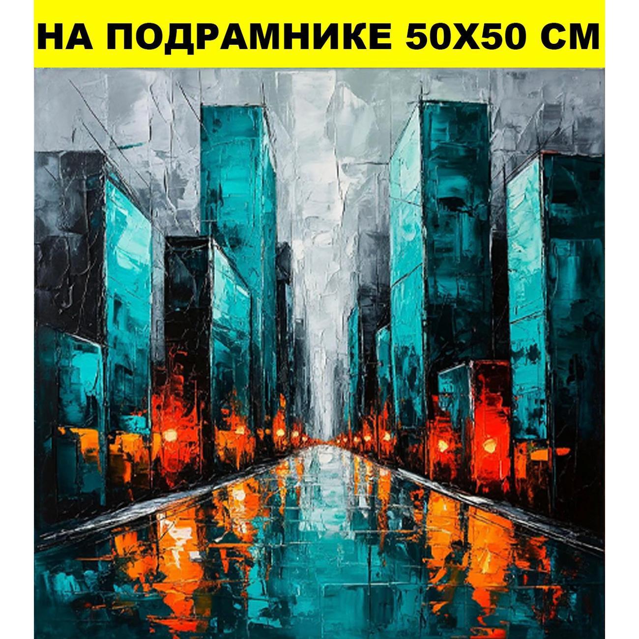 Постер Стиль для Дома 50х50