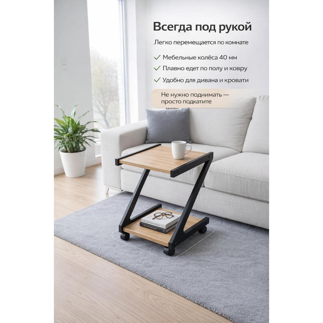 Стол журнальный Playwoods servirovkaz