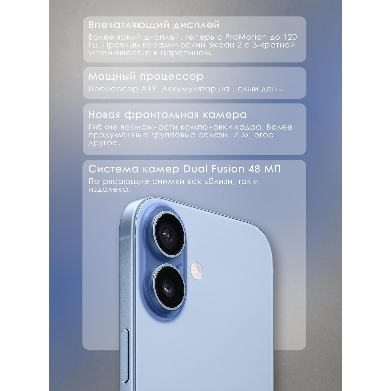 Смартфон Apple iPhone 17 256GB blue (без RuStore)