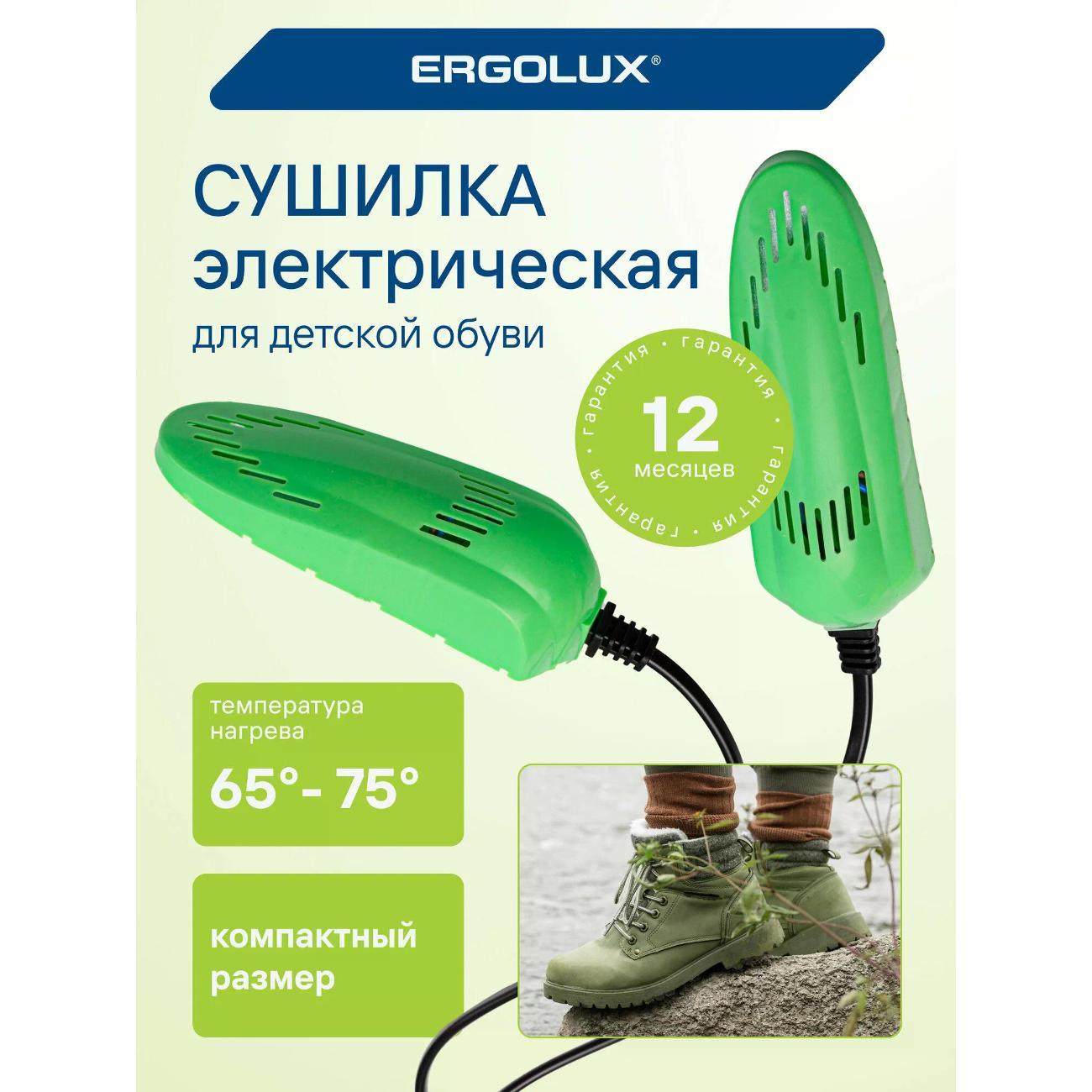 Сушилка для обуви Ergolux ELX-SD01-C16