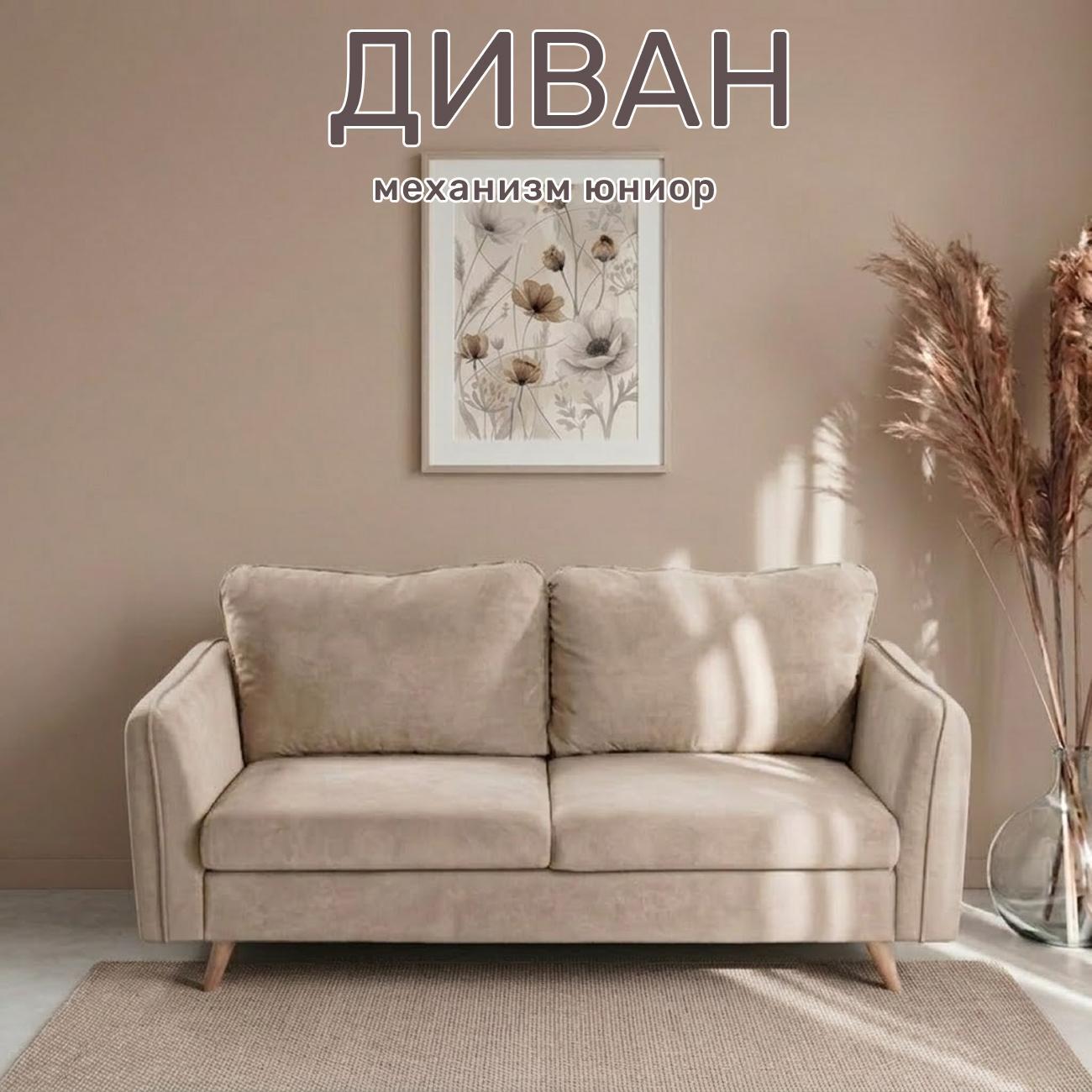 Диван БРЕНДОСС Диван раскладной 6134/04