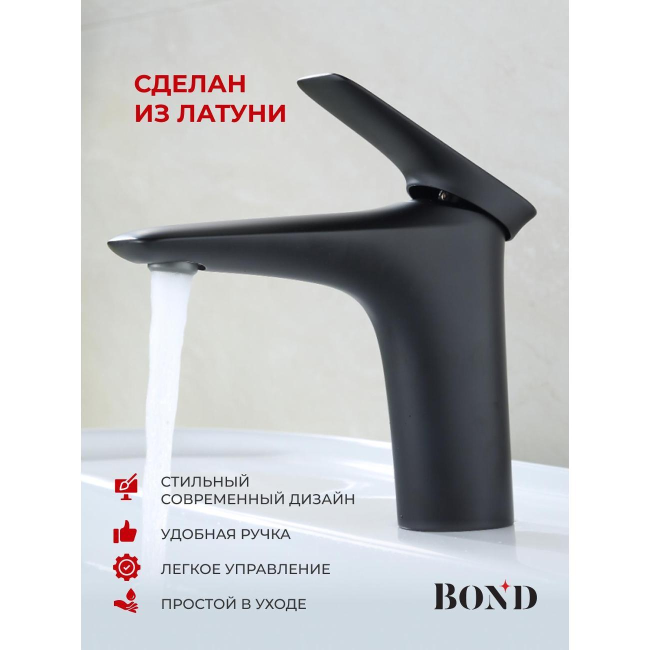 Смеситель BOND B03-2188