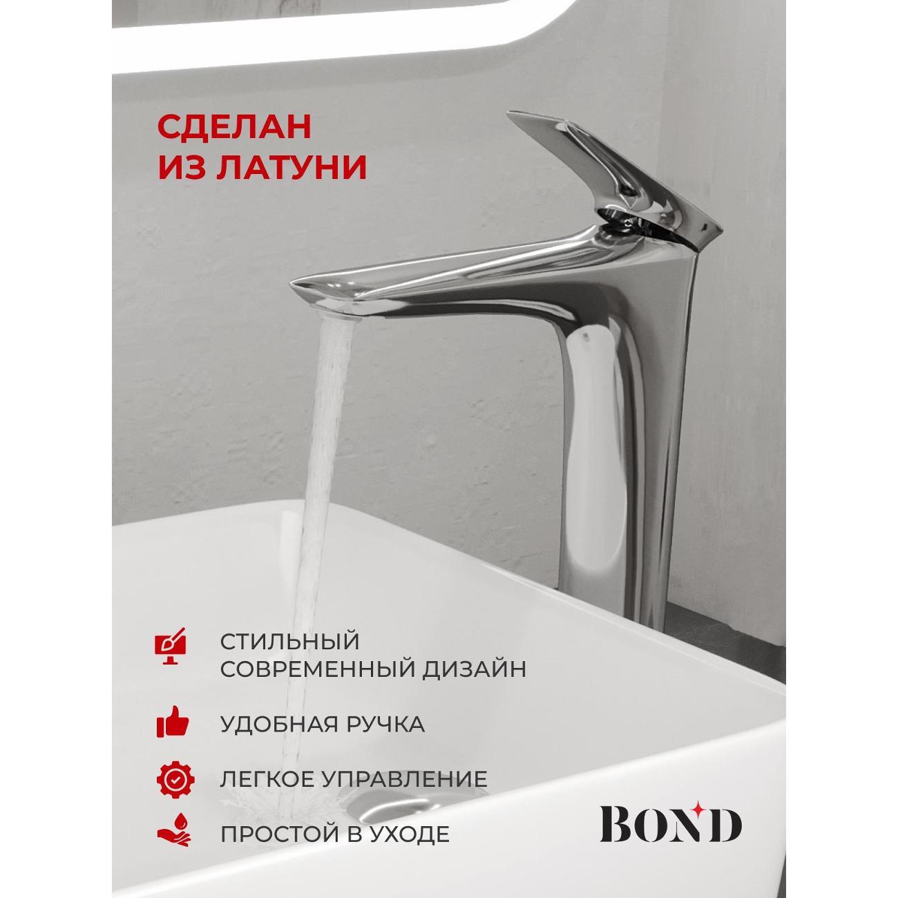 Смеситель BOND B03-2700