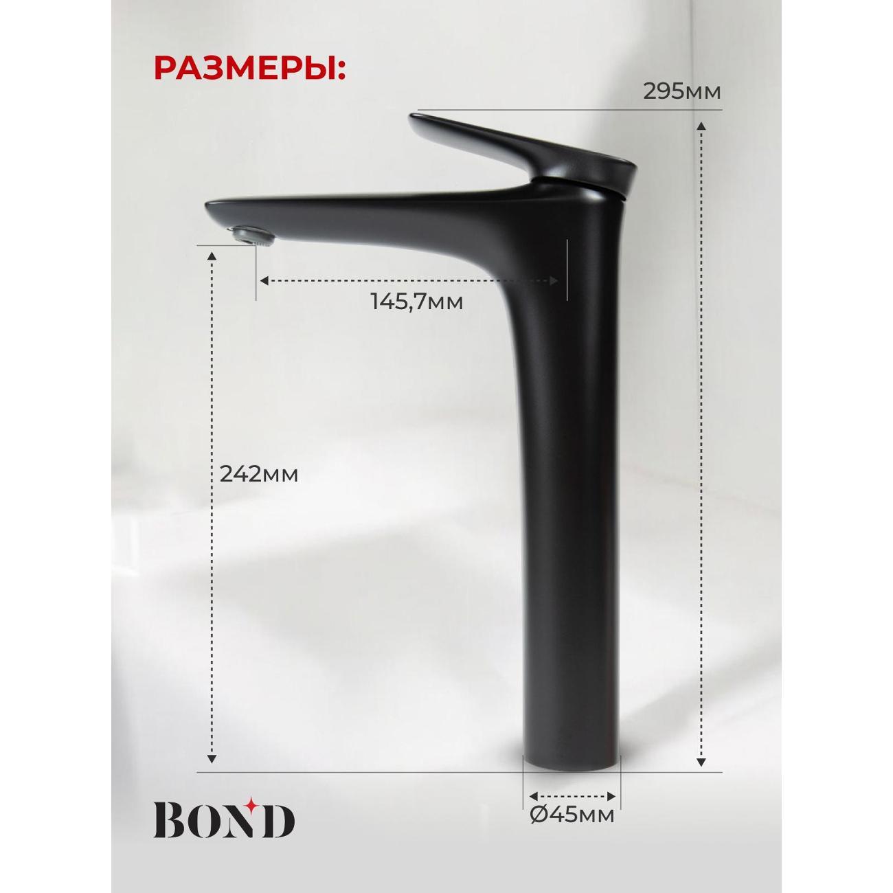 Смеситель BOND B03-2788