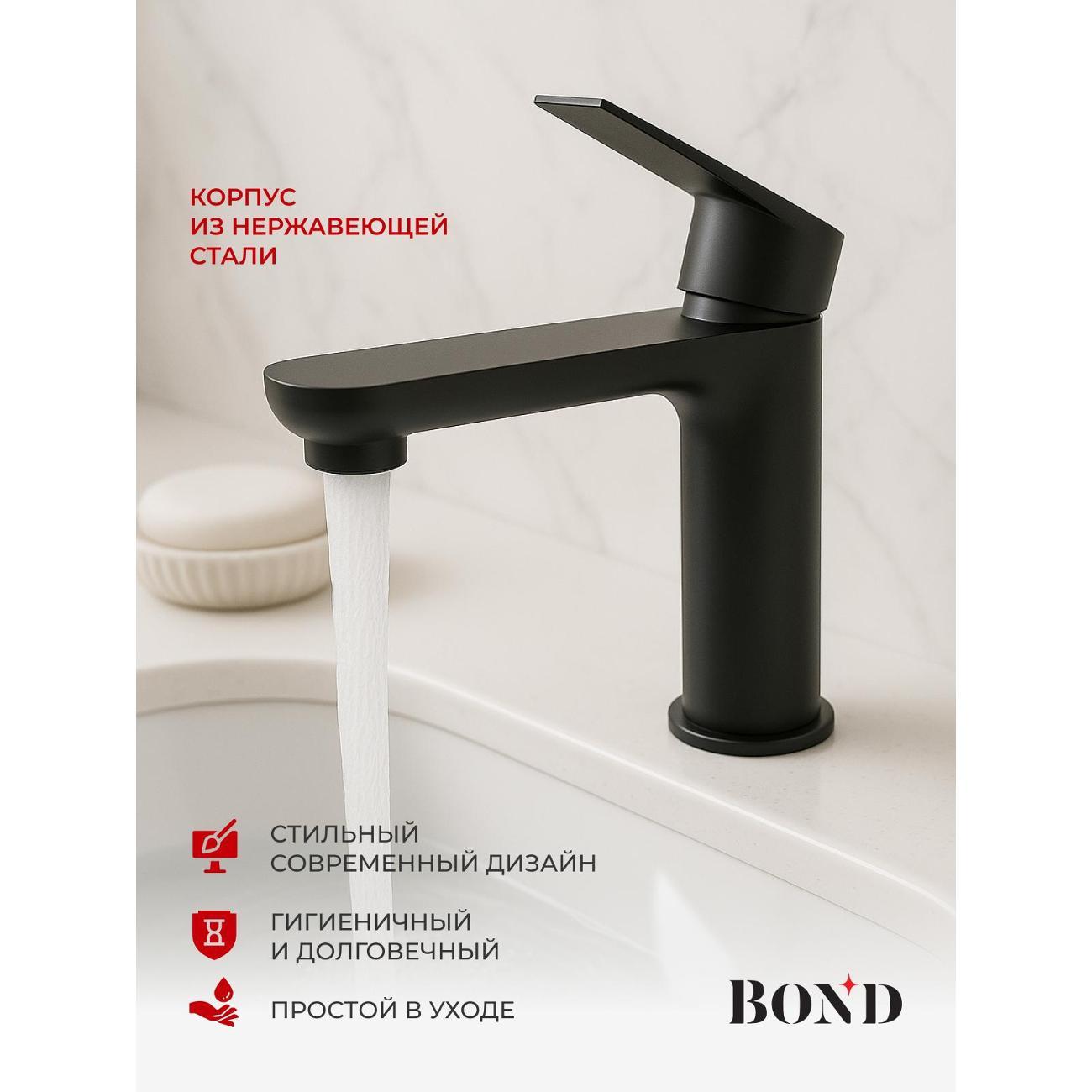 Смеситель BOND B62-2188