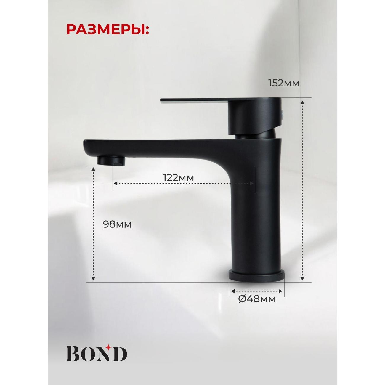 Смеситель BOND B62-2188