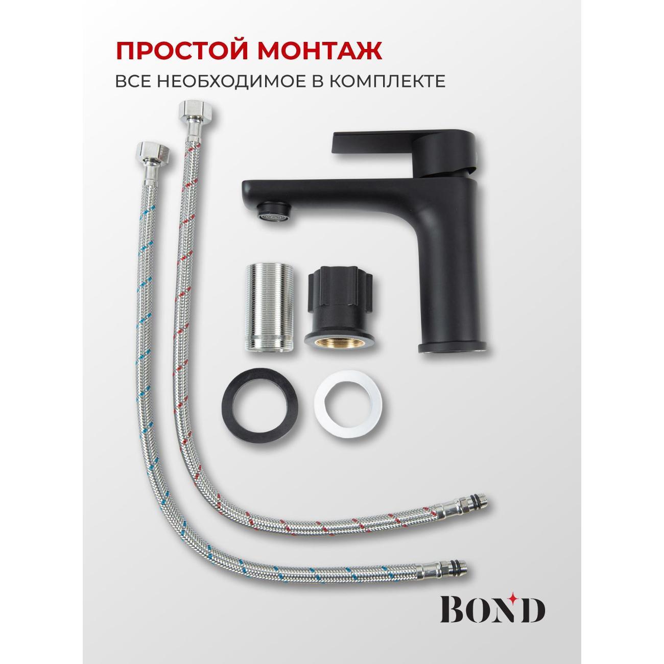 Смеситель BOND B62-2188