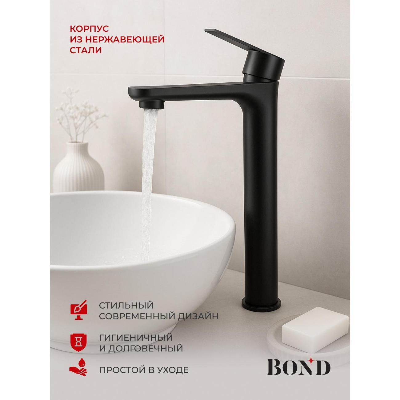Смеситель BOND B62-2788