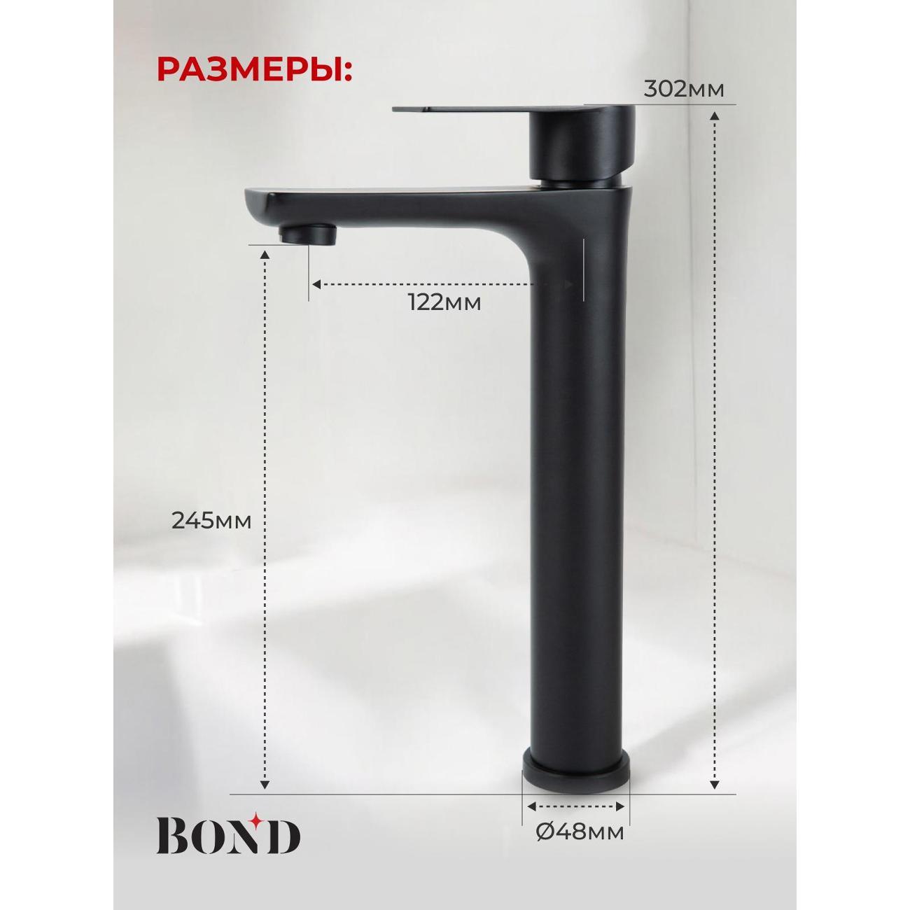 Смеситель BOND B62-2788