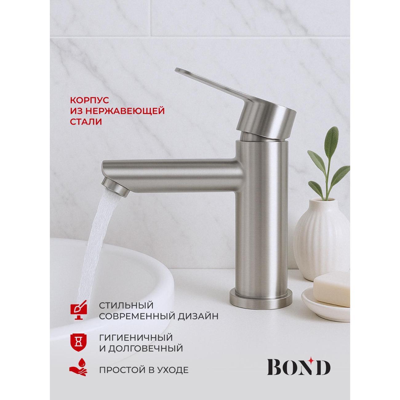 Смеситель BOND B63-2100