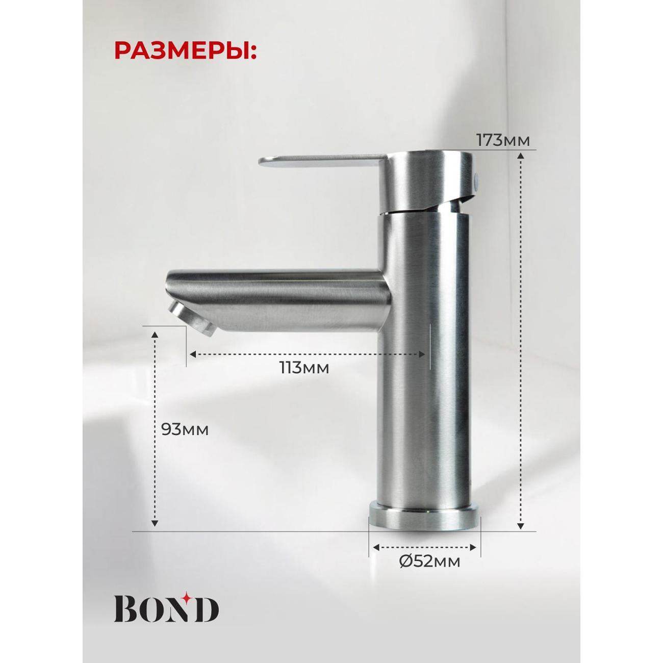 Смеситель BOND B63-2100