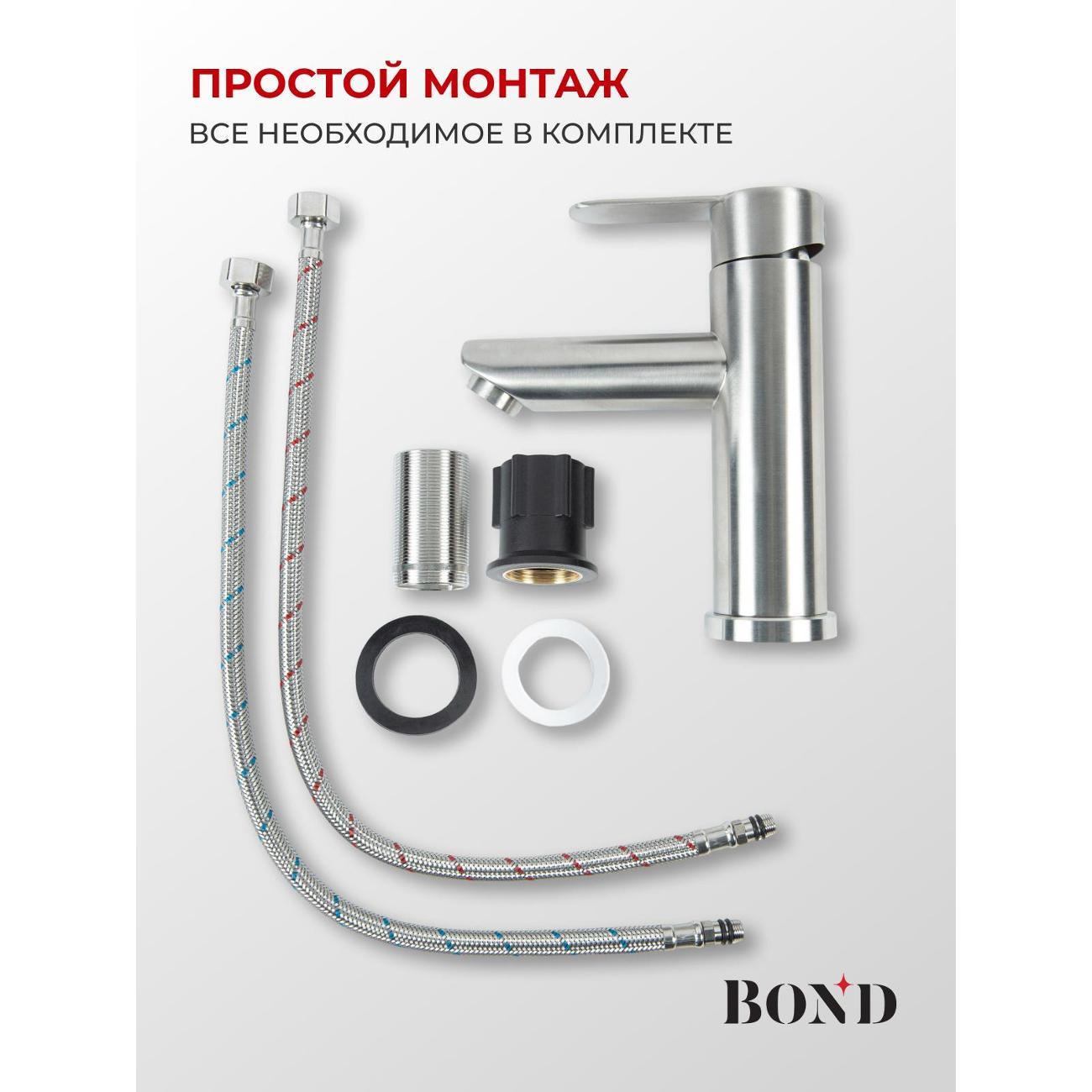 Смеситель BOND B63-2100
