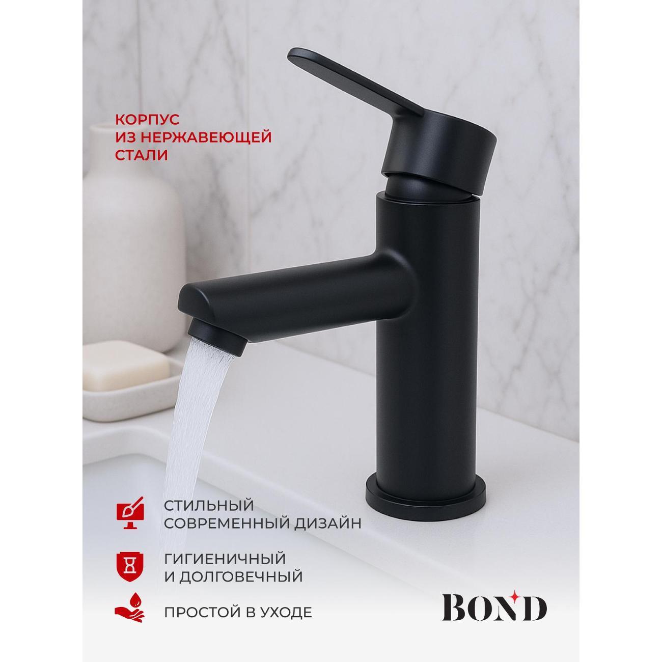 Смеситель BOND B63-2188