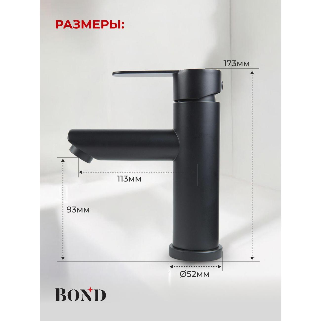 Смеситель BOND B63-2188