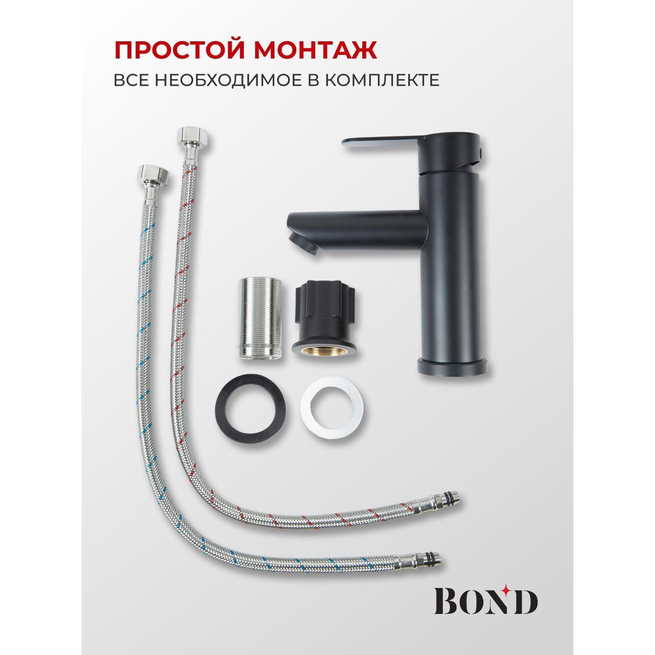 Смеситель BOND B63-2188