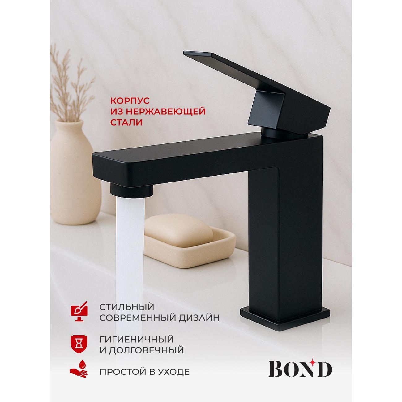 Смеситель BOND B67-2188