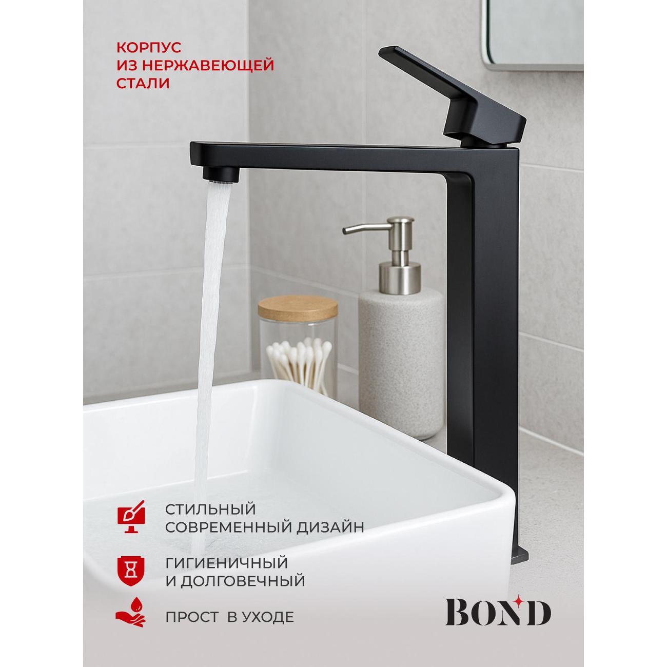 Смеситель BOND B67-2788