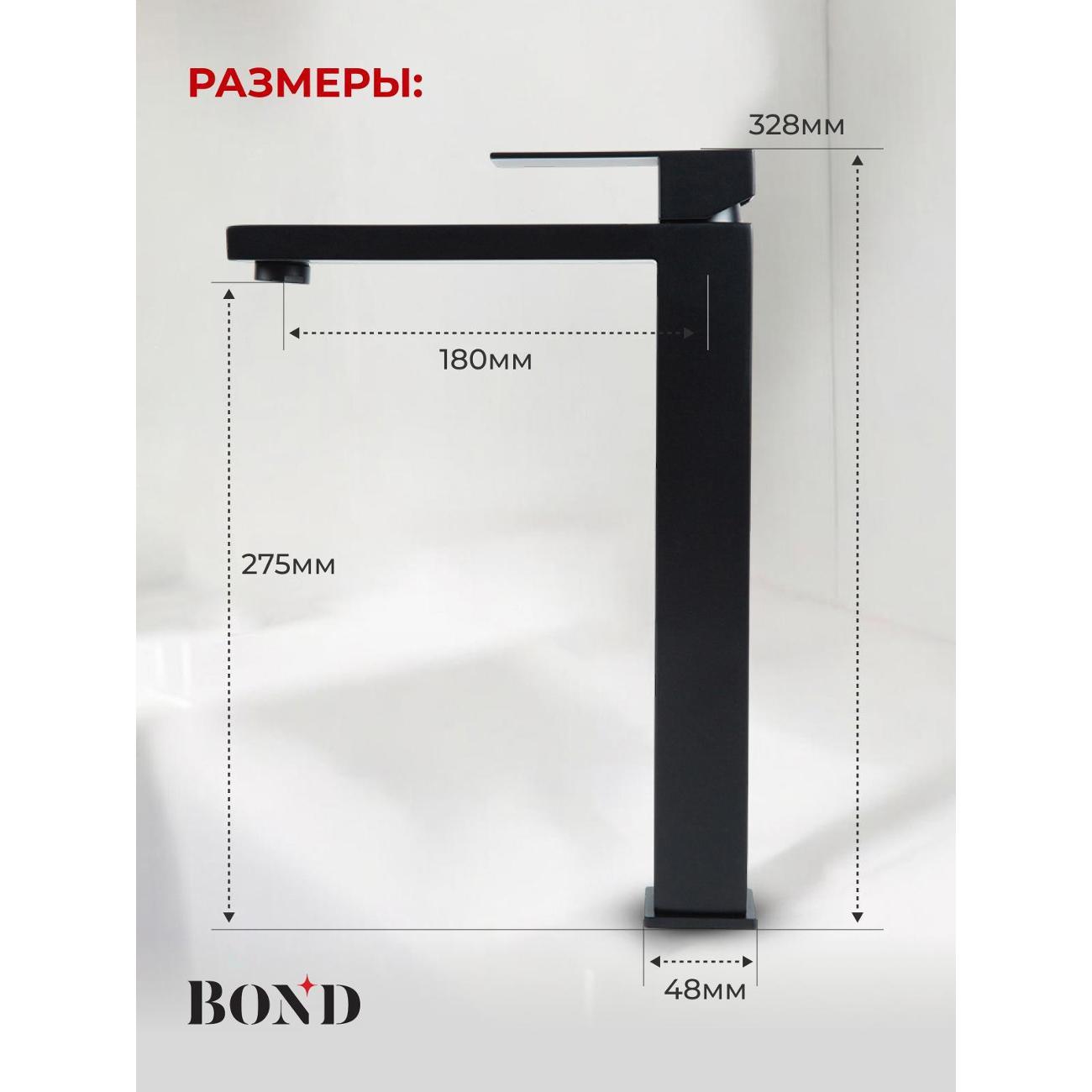 Смеситель BOND B67-2788