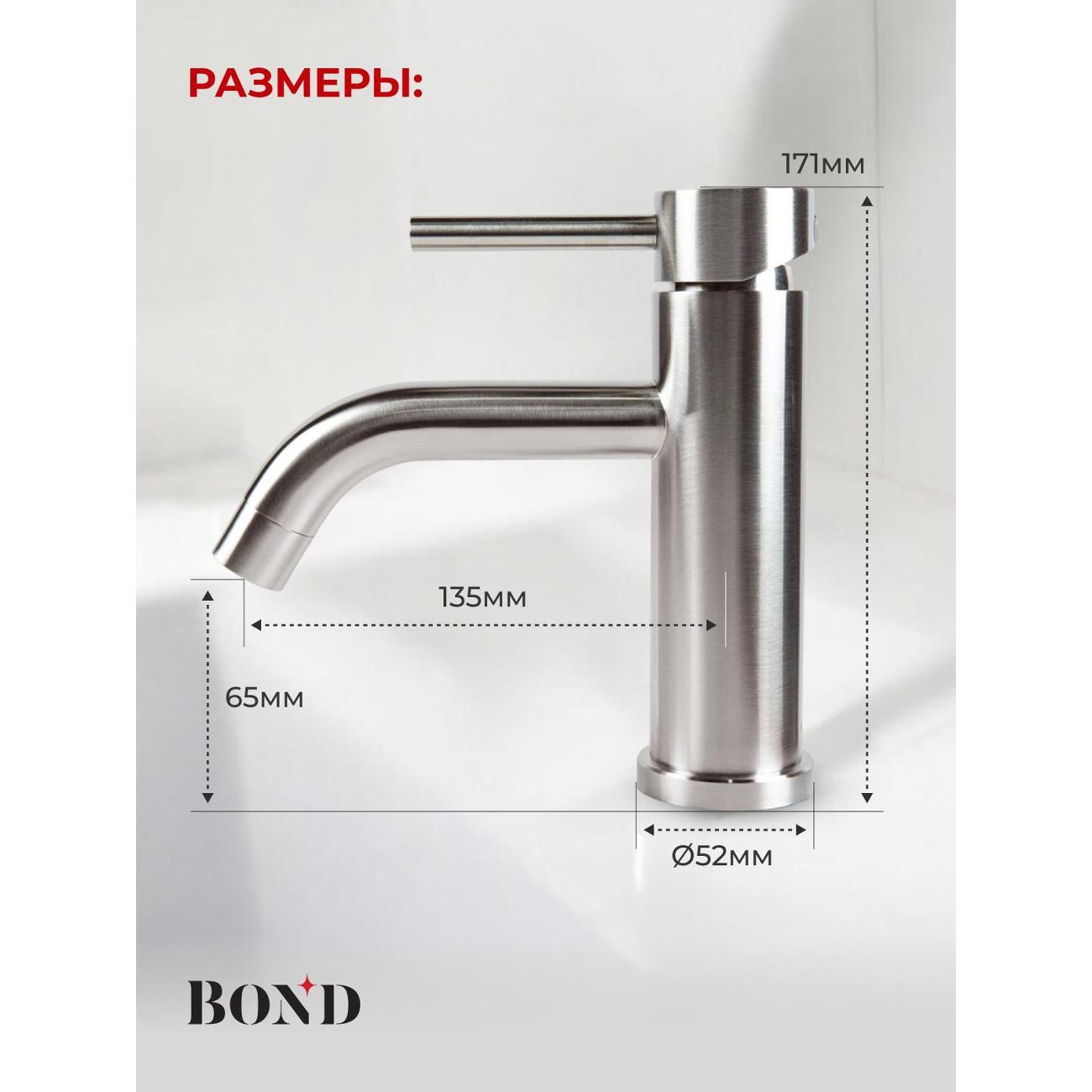 Смеситель BOND B68-2100