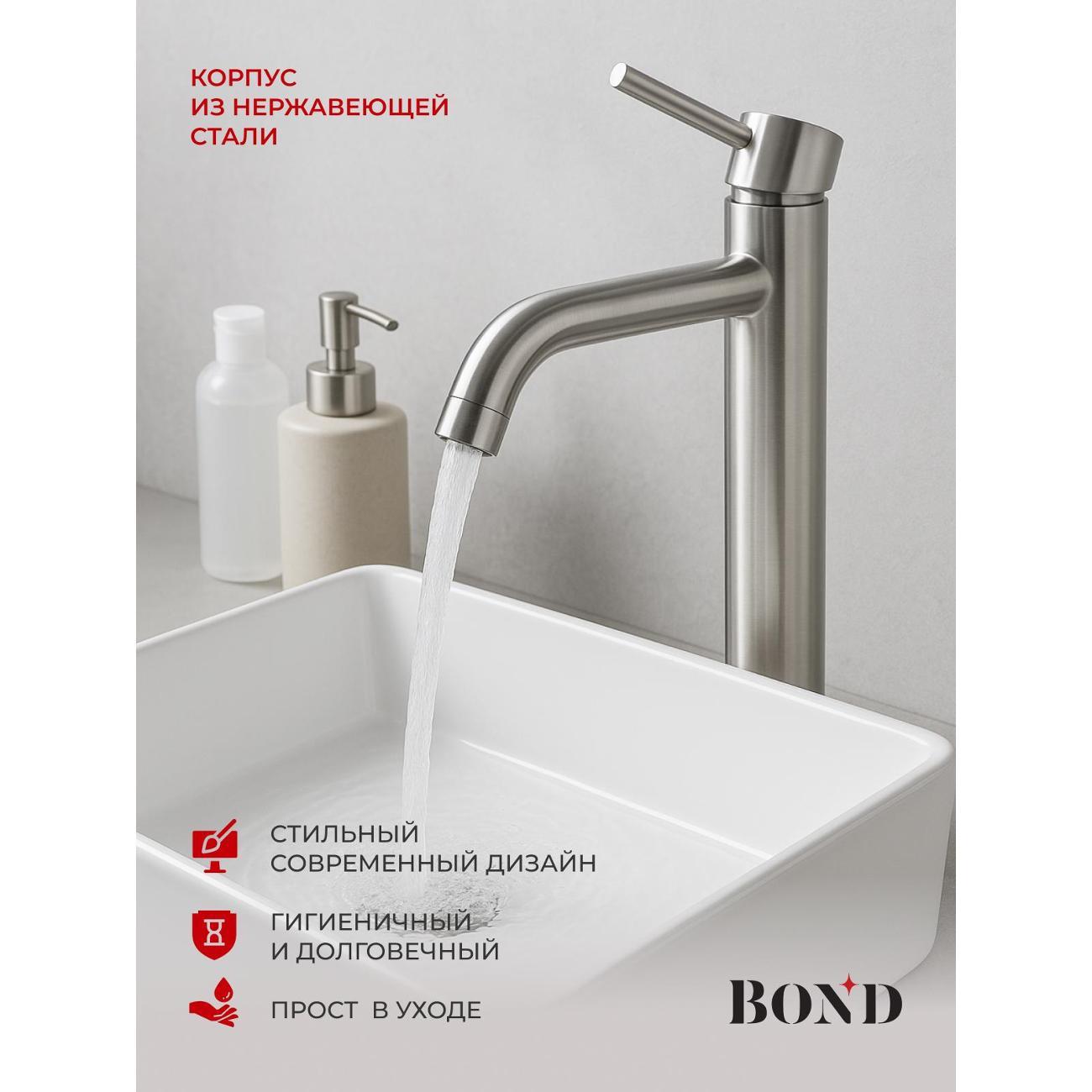 Смеситель BOND B68-2700